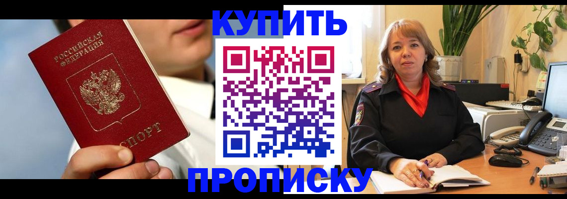 временная регистрация 2025 в Боброве