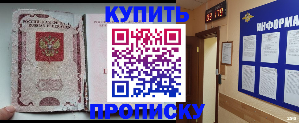 временная регистрация в Боброве