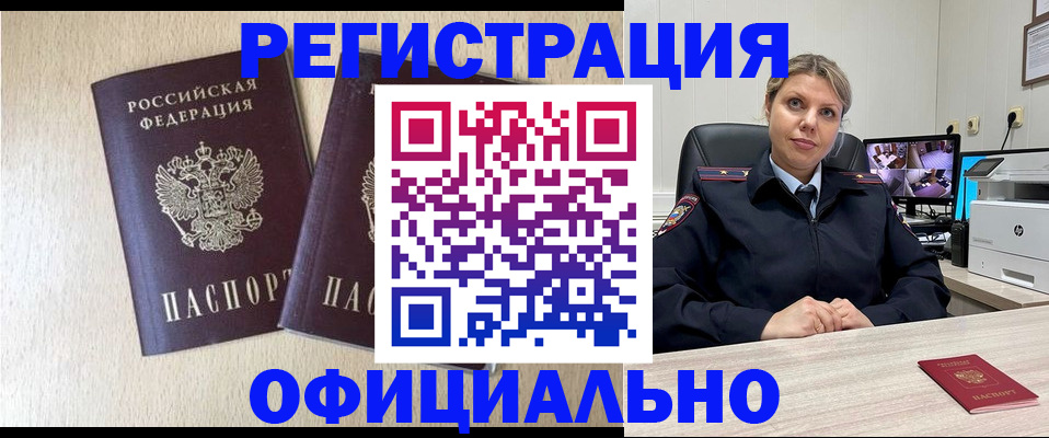временная регистрация в квартире в Боброве