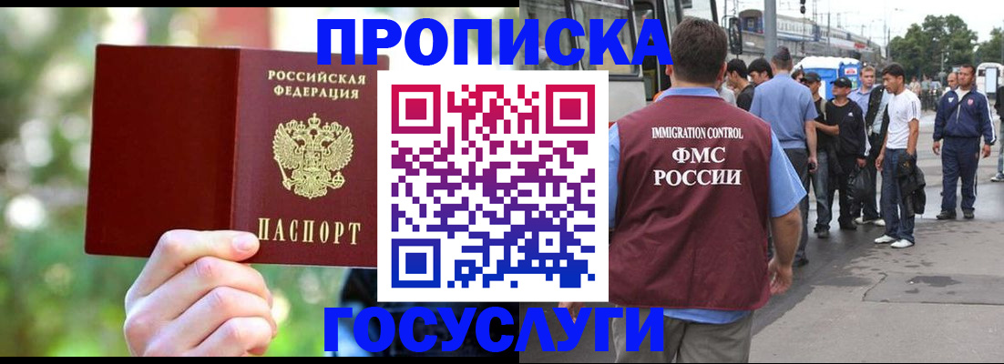 прописка поиск в Боброве