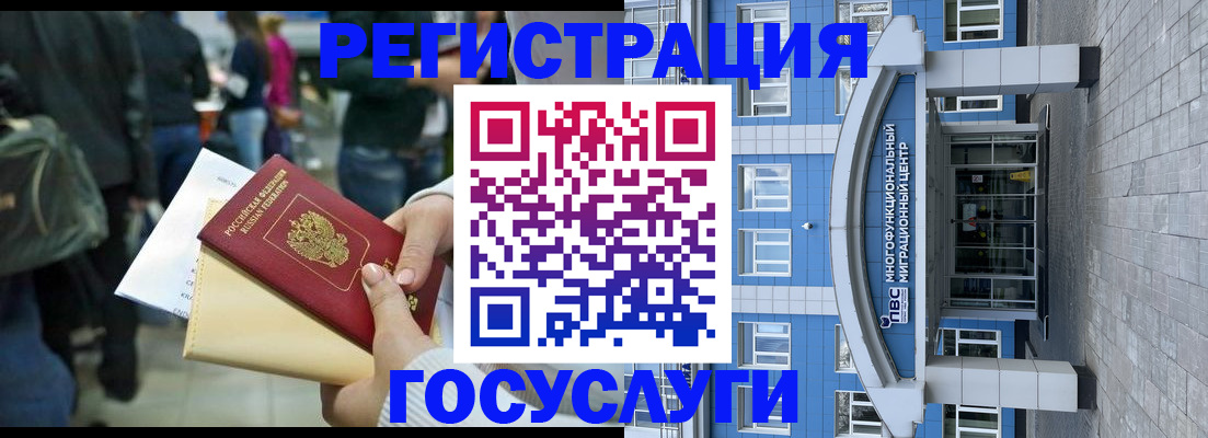 временная регистрация собственник в Боброве