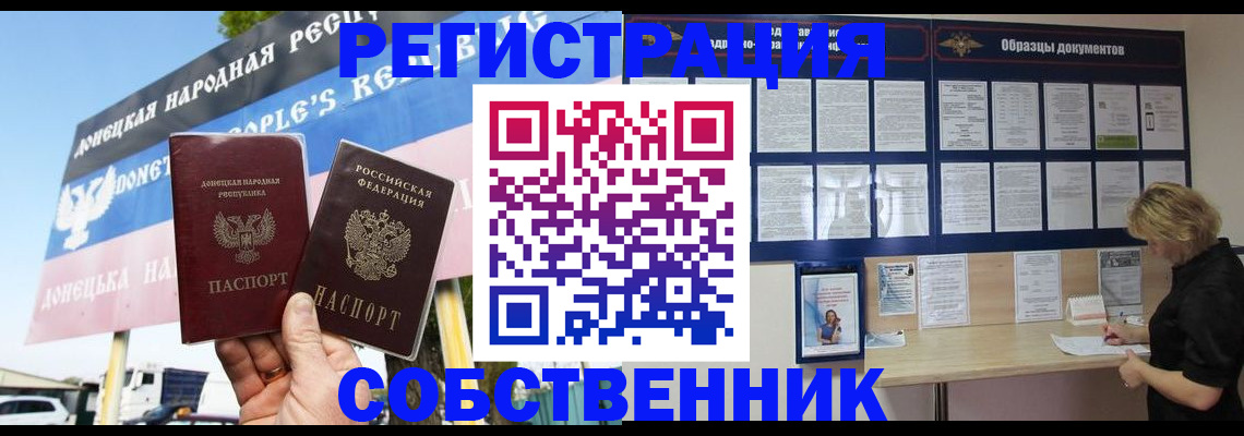 временная регистрация поиск в Боброве