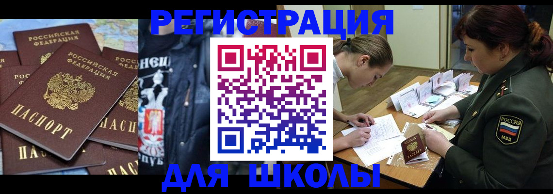 прописка в квартире в Боброве