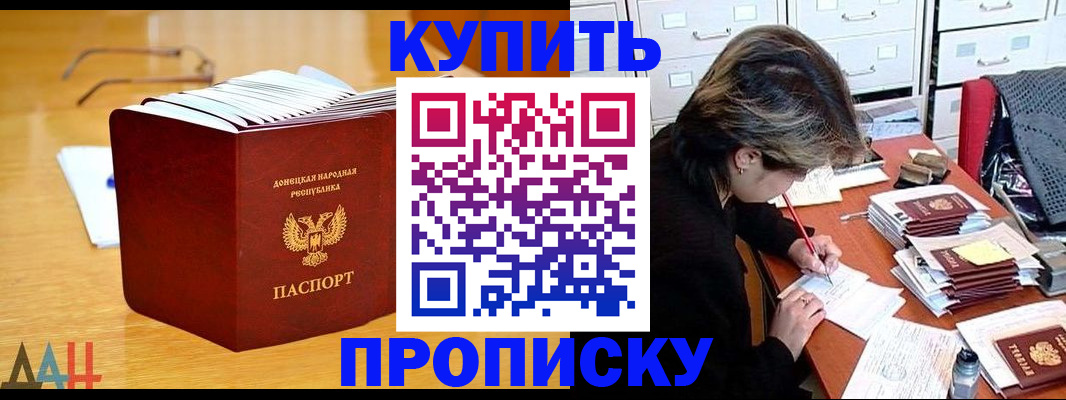 прописка от собственника в Боброве
